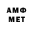 МЕТАМФЕТАМИН Methamphetamine Liana Siyvkaeva